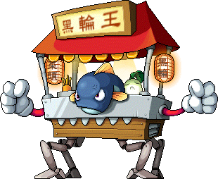 포장마차(변신 전)