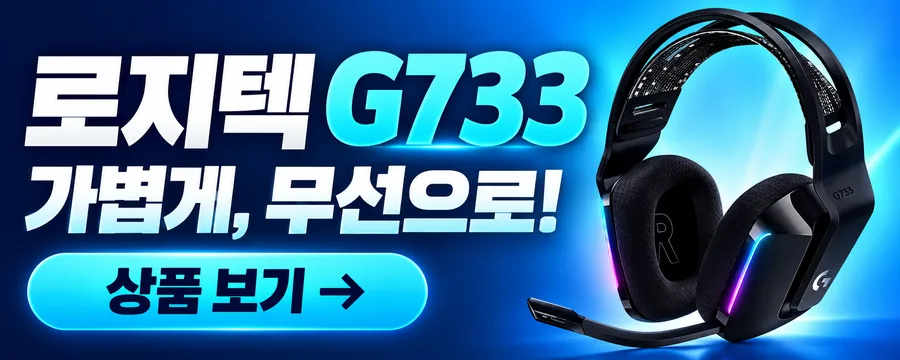 헤드셋 상품 광고