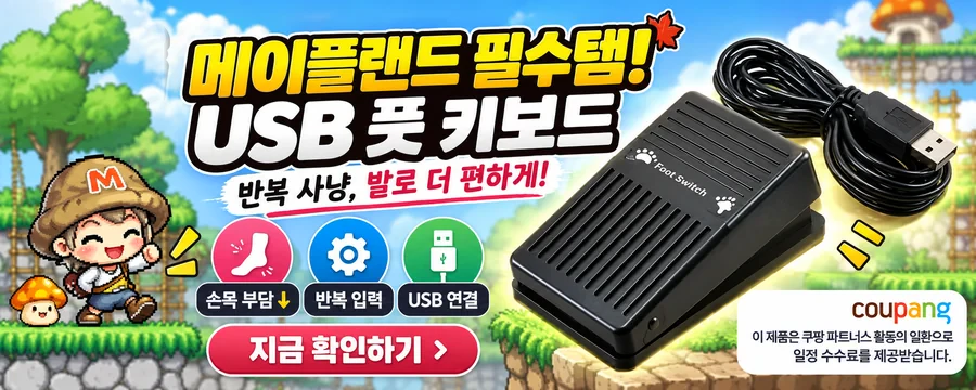 키보드 상품 광고