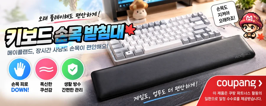 손목받침대 상품 광고